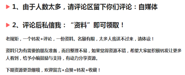 [引流涨粉]今日头条文章精准引流，详细操作步骤全面解析！-第2张图片-智慧创业网