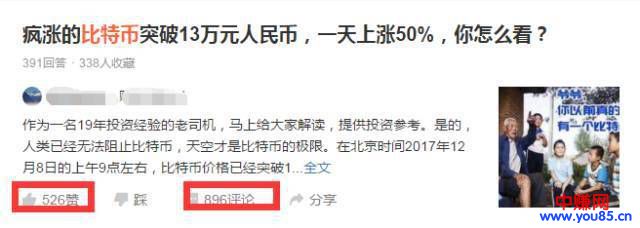 卖“比特币课堂”高门槛蓝海项目，年赚30万-第5张图片-智慧创业网