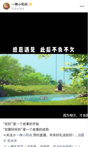 [创业资讯]视频号什么样的标题容易上热门？-第4张图片-智慧创业网