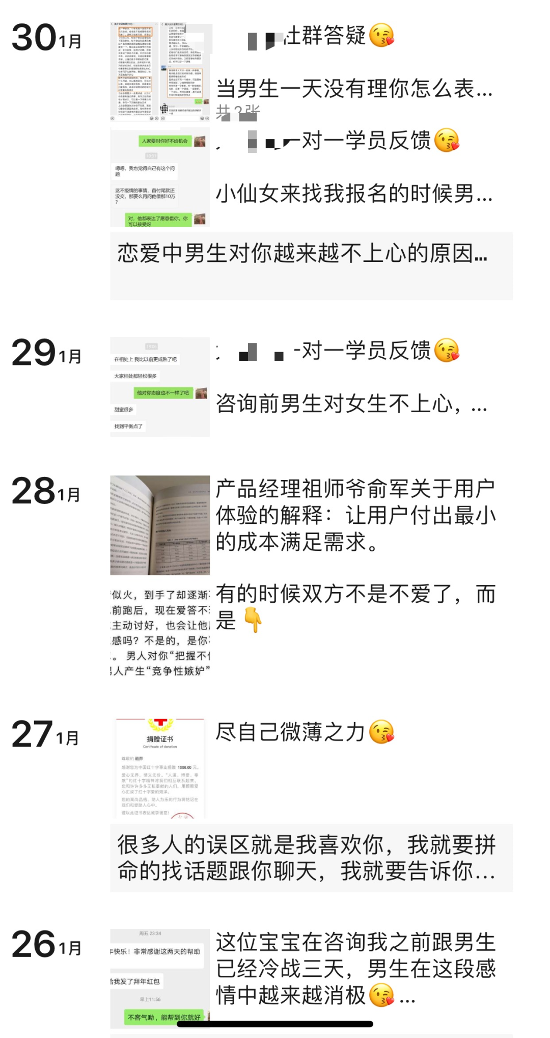 [创业资讯]白手起家暴利项目,2个月实现月入3万-第2张图片-智慧创业网