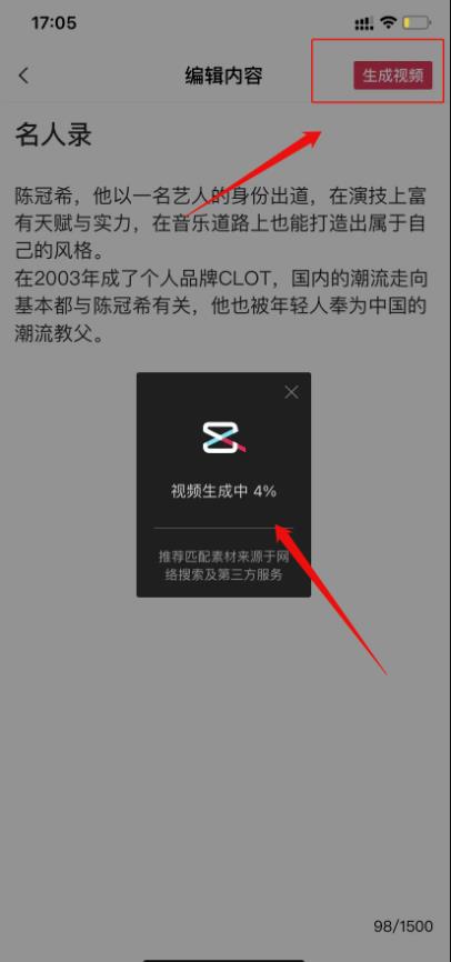 [网赚项目]发现一个暴利的0成本项目，一键生成视频，一天能收入2000多-第6张图片-智慧创业网