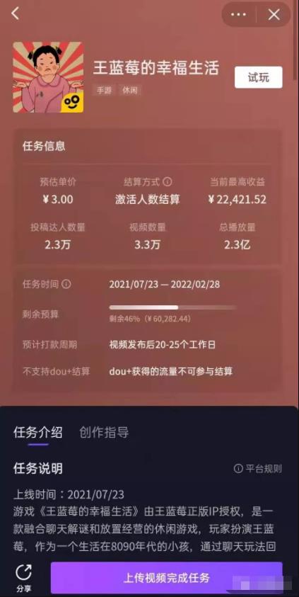 [网赚项目]月入5000＋，0门槛，小白可操作项目-第4张图片-智慧创业网