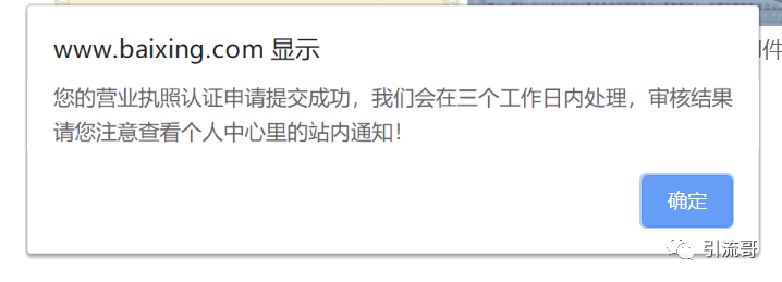 [引流涨粉]如何利用百姓网引流？玩好老平台也能快速吸引精准流量-第8张图片-智慧创业网