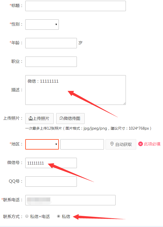 [引流涨粉]如何利用百姓网引流？玩好老平台也能快速吸引精准流量-第14张图片-智慧创业网