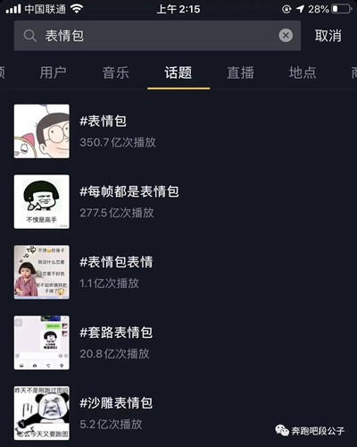 [创业资讯]在抖音上两个月赚30W的骚操作-第2张图片-智慧创业网