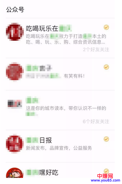 本地公众号的运营赚钱技巧，操作好，不愁没钱赚！