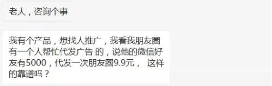 [网赚项目]赚钱思路分享：如何用你的微信日赚200+？-第2张图片-智慧创业网