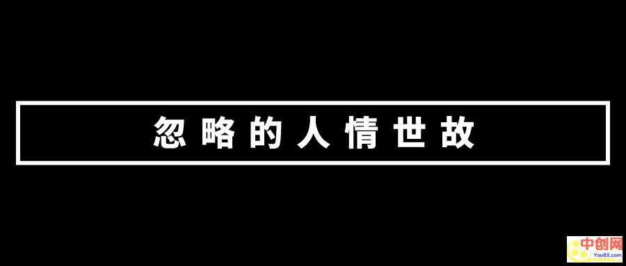 [创业资讯]你认为应该进阶的能力，却是人家的基础技能