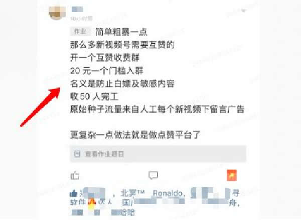 [创业资讯]微信视频号怎么玩？如何推广、涨粉、上热门及变现？-第7张图片-智慧创业网