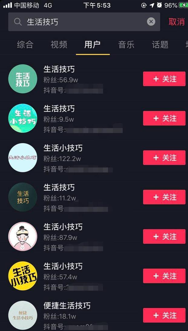 [短视频运营]一条视频吸粉144万，抖音屡试不爽的爆粉玩法揭秘