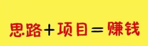 [网赚项目]简单4步教会你月入20000+的短视频搬运赚钱方法