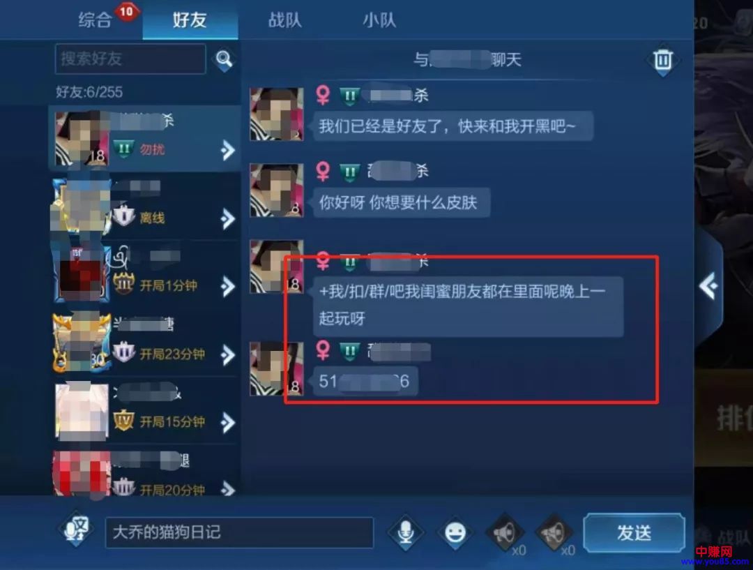 [网赚项目]玩游戏还能赚钱？我没开玩笑，新手也能月入几千-第5张图片-智慧创业网