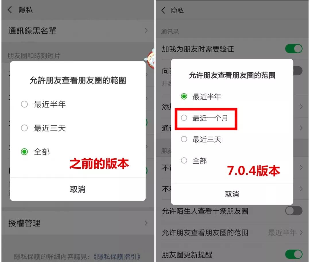 小说号没落，朋友圈刷屏失灵，微信流量江湖在迭代