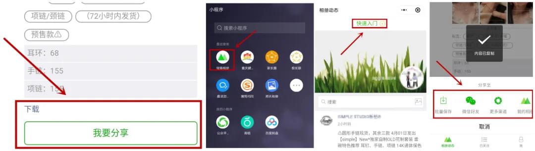 [网赚项目]微信“小程序+”的收益模式，在这里全告诉你！