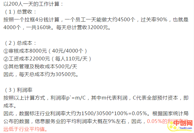 [创业资讯]大数据标注、清洗项目，没资源和技术也能操作！