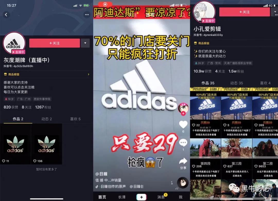 [短视频运营]“我”在抖音捞偏门，日赚5000米-第6张图片-智慧创业网