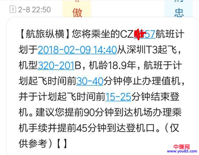 做网赚营销的福音：利用短信神器为微信公众号吸粉-第6张图片-智慧创业网