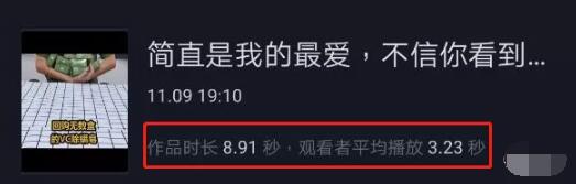 [短视频运营]什么样的视频封面让别人看到就想点，哪些方法能提高短视频完播率