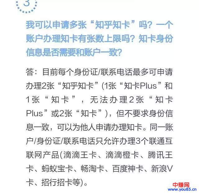 做推广必知的那些平台手机卡，你错过哪些？建议收藏！-第3张图片-智慧创业网