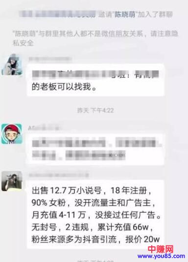 [短视频运营]抖音跨平台引流公众号变现赚钱，项目可放大操作！