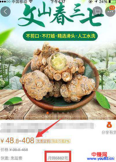 创业网赚项目：利用新闻源操作冷门暴利产品，年入30万+-第6张图片-智慧创业网