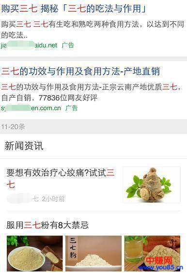 创业网赚项目：利用新闻源操作冷门暴利产品，年入30万+-第4张图片-智慧创业网