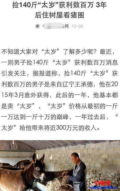 创业网赚项目：利用新闻源操作冷门暴利产品，年入30万+-第2张图片-智慧创业网