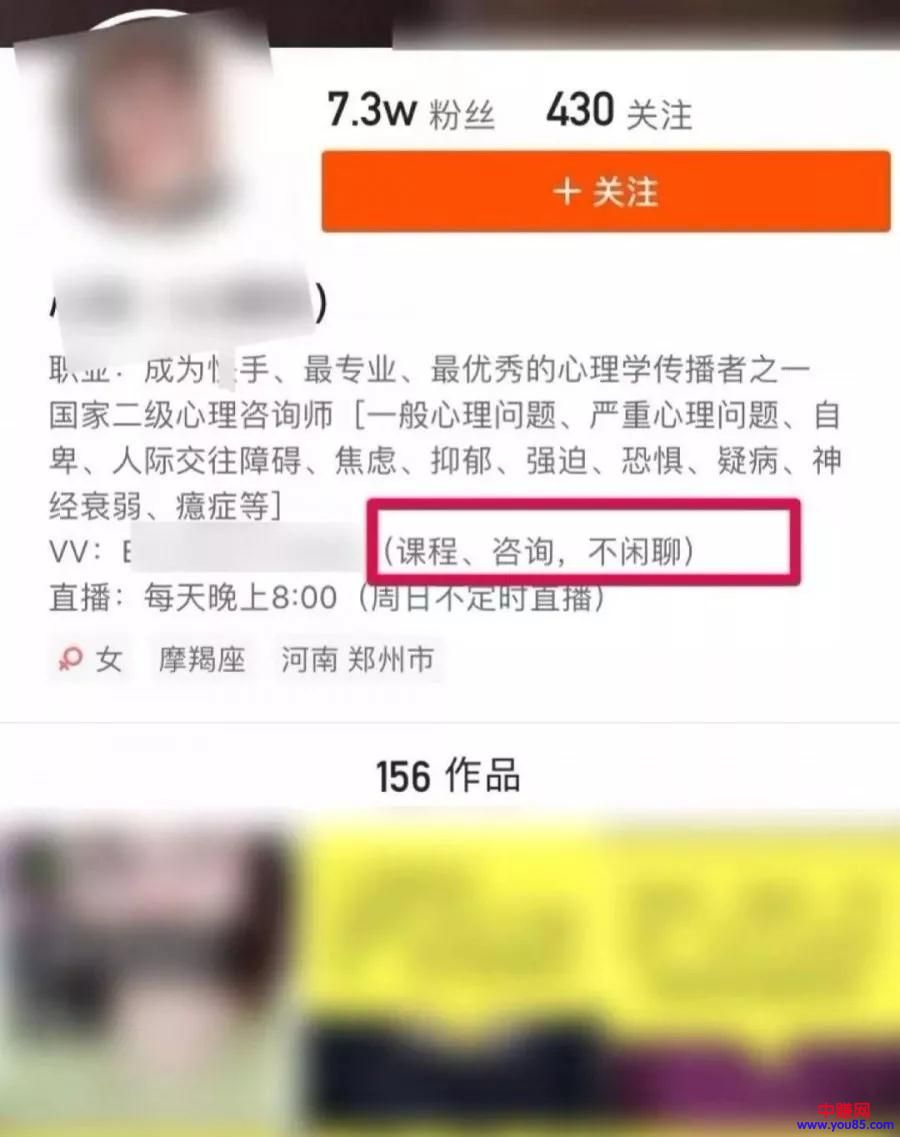 [网赚项目]零成本情感咨询的赚钱项目，一单利润高达上千元-第5张图片-智慧创业网