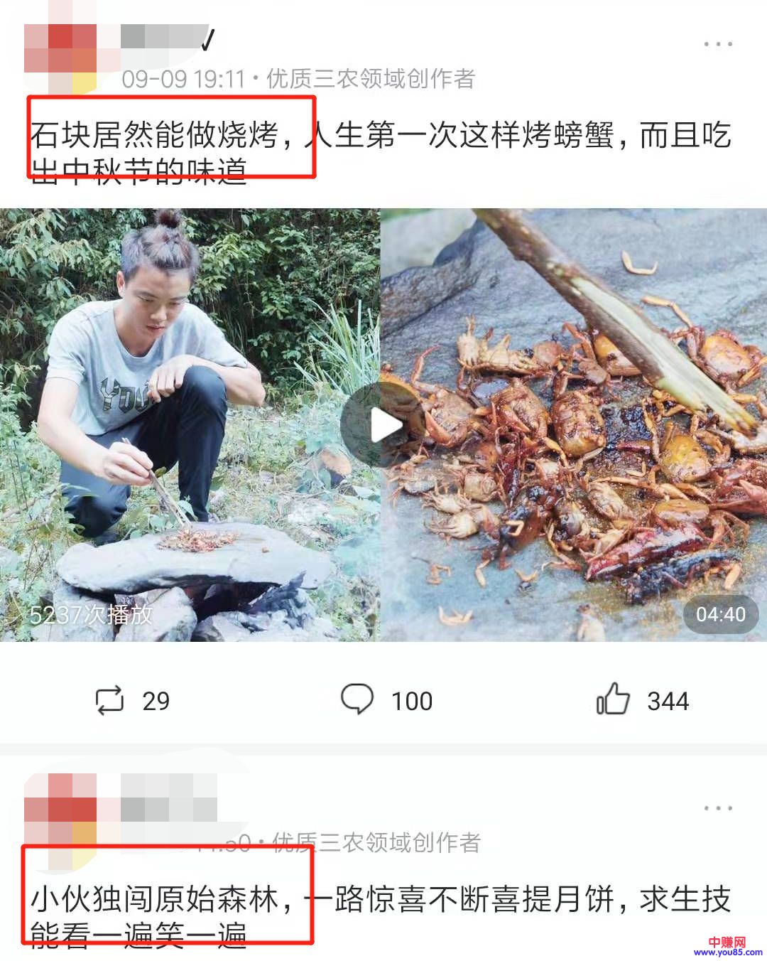 [短视频运营]风口红利期，做三农短视频自媒体赚钱，轻松获取几百上千万粉丝-第2张图片-智慧创业网