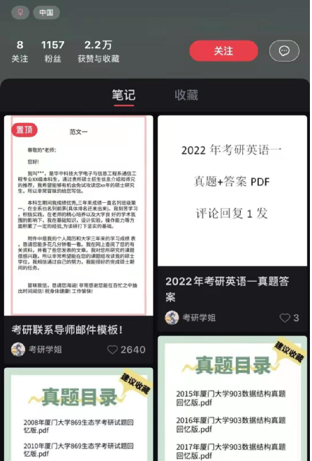 [网赚项目]小红书教资项目，月入6000元，人人都可操作-第6张图片-智慧创业网