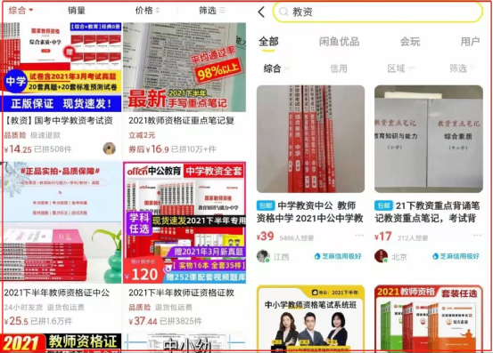 [网赚项目]小红书教资项目，月入6000元，人人都可操作-第8张图片-智慧创业网