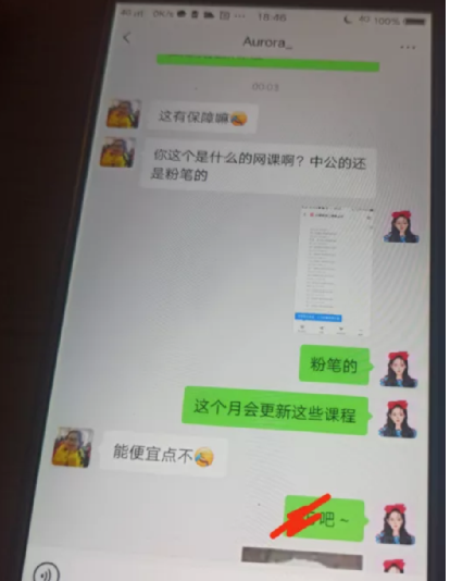 [网赚项目]小红书教资项目，月入6000元，人人都可操作-第12张图片-智慧创业网