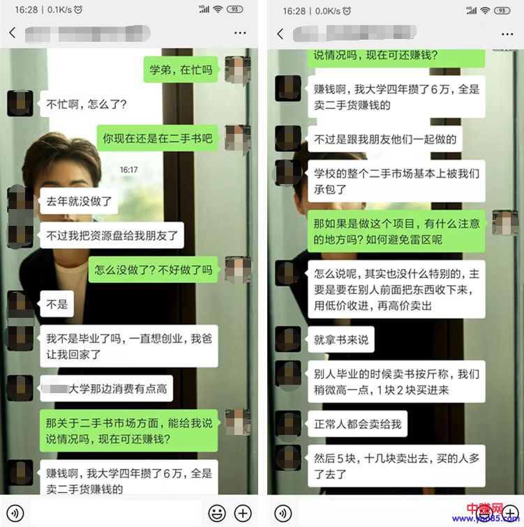 [网赚项目]几个适合大学生操作的项目，人生第一桶金这样赚-第4张图片-智慧创业网