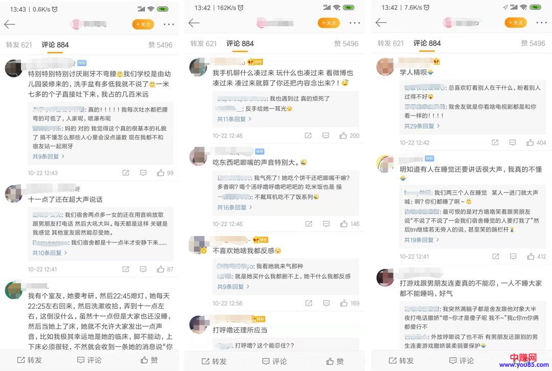 [网赚项目]几个适合大学生操作的项目，人生第一桶金这样赚-第7张图片-智慧创业网