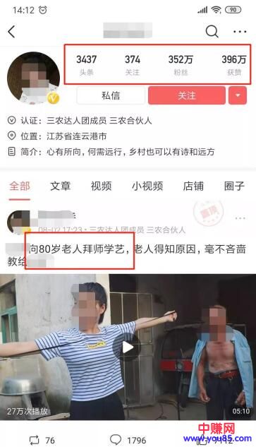 [短视频运营]风口红利期，做三农短视频自媒体赚钱，轻松获取几百上千万粉丝-第4张图片-智慧创业网