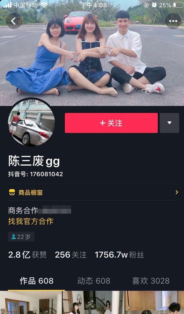 [短视频运营]搞笑界“李佳琦”单场直播带货1233w，看泛粉变现解析！-第4张图片-智慧创业网