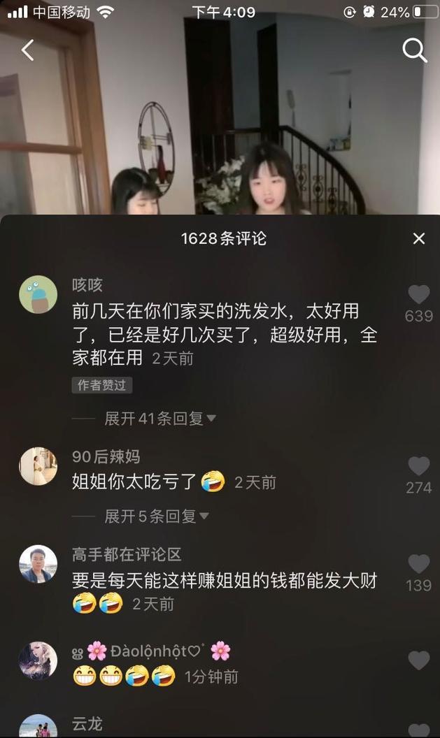 [短视频运营]搞笑界“李佳琦”单场直播带货1233w，看泛粉变现解析！-第6张图片-智慧创业网