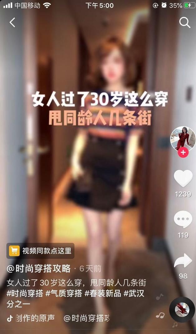 [短视频运营]搞笑界“李佳琦”单场直播带货1233w，看泛粉变现解析！-第9张图片-智慧创业网