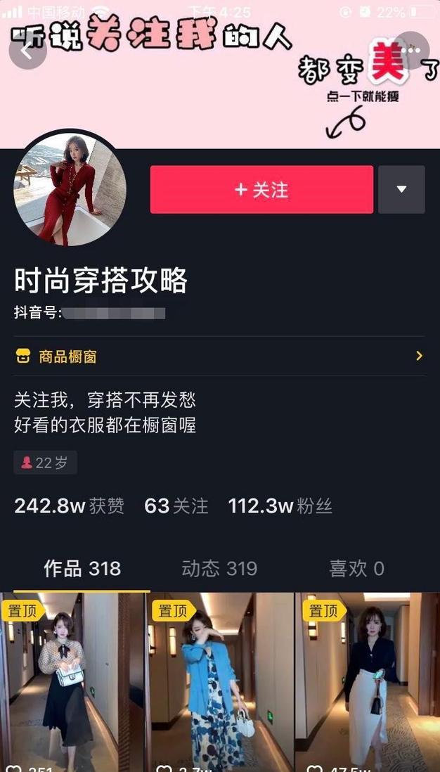 [短视频运营]搞笑界“李佳琦”单场直播带货1233w，看泛粉变现解析！-第8张图片-智慧创业网