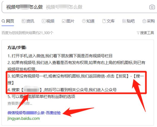 [引流涨粉]逆向思维玩转视频号，迅速涨粉1万+秘籍-第2张图片-智慧创业网