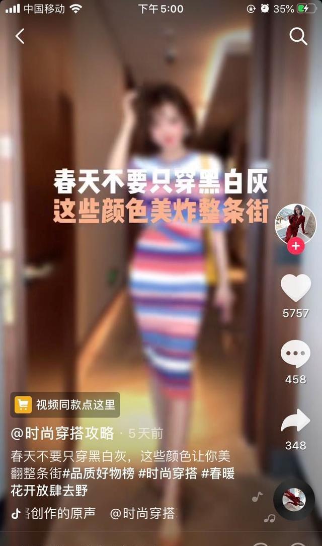 [短视频运营]搞笑界“李佳琦”单场直播带货1233w，看泛粉变现解析！-第10张图片-智慧创业网