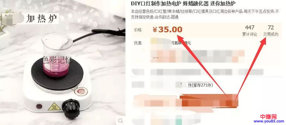 手工纯天然DIY口红：引流+培训+卖货赚钱，这样操作爽不爽-第10张图片-智慧创业网