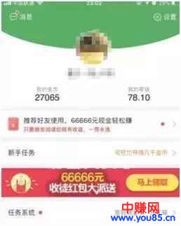 全自动撸趣头条奖励金,，每天刷 500小意思，不管封不封号都到帐-第2张图片-智慧创业网