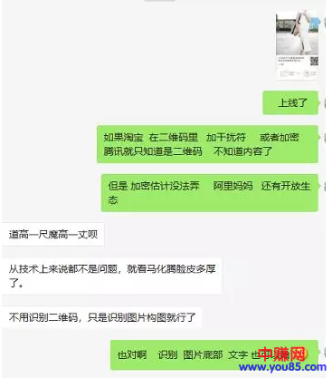 网赚淘客必看：朋友圈限制淘口令分享：这里有应对措施-第2张图片-智慧创业网