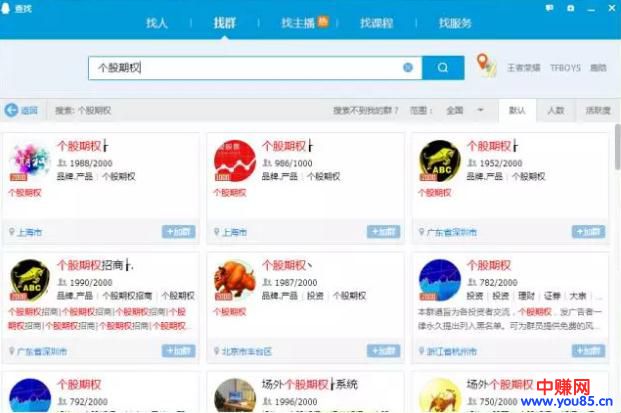 QQ群排名详细优化步骤，月赚3000不是问题-第5张图片-智慧创业网