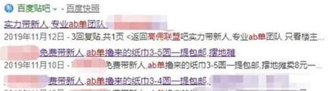 [网赚项目]淘宝ab单一个长期稳定的项目淘宝ab单 日吸千金的网赚策略-第4张图片-智慧创业网