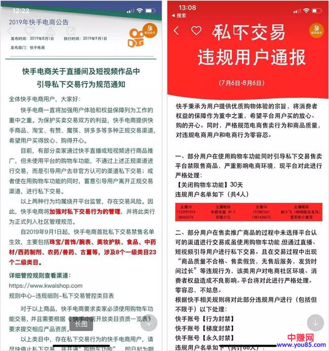 [短视频运营]快手学抖音加入群聊战，除了硬刚还有什么目的？-第15张图片-智慧创业网