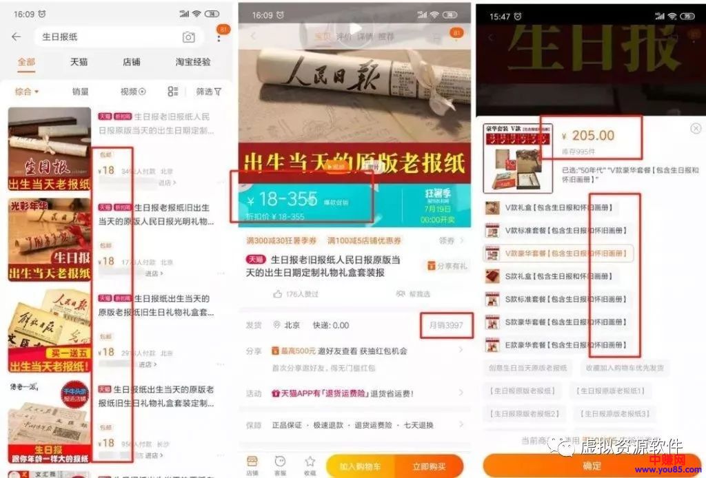 [网赚项目]网赚项目：暴利冷门礼品项目，有人靠一块板砖月赚20000-第5张图片-智慧创业网