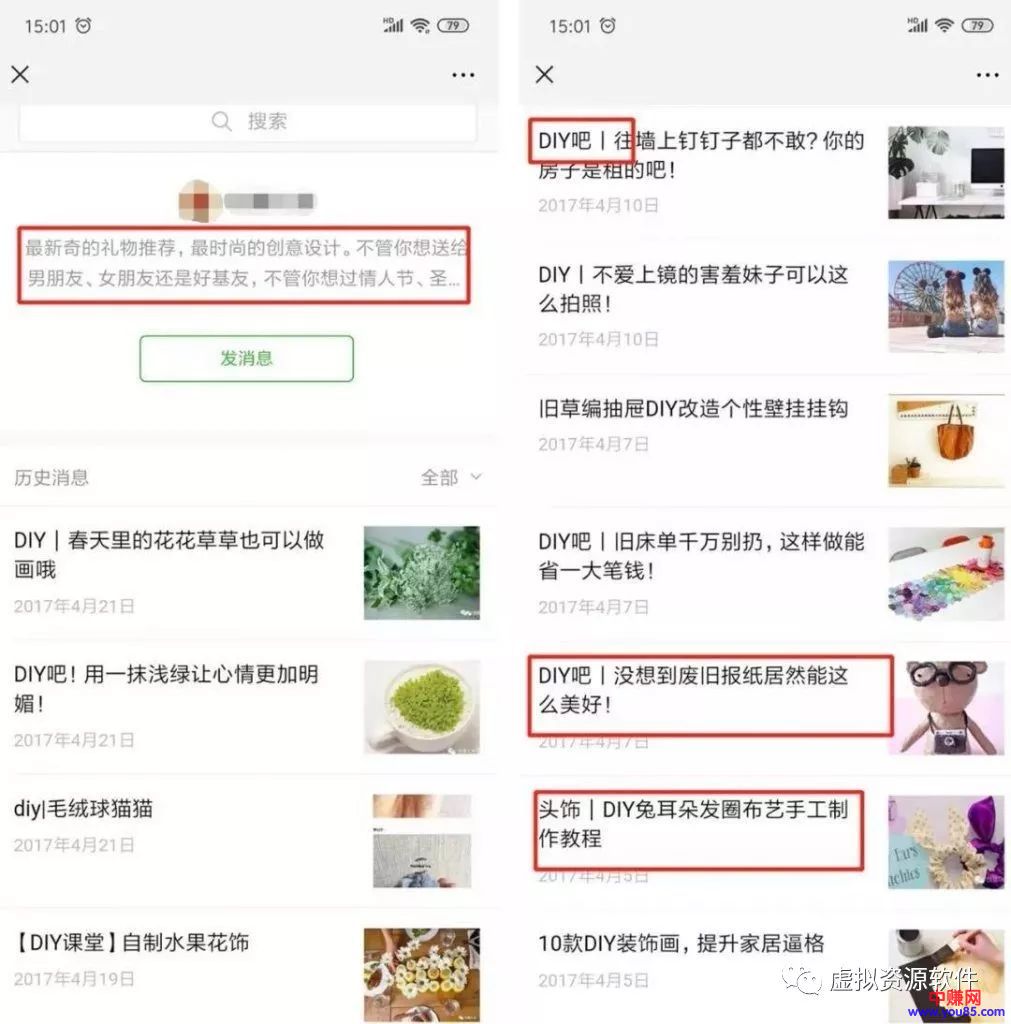 [网赚项目]网赚项目：暴利冷门礼品项目，有人靠一块板砖月赚20000-第8张图片-智慧创业网