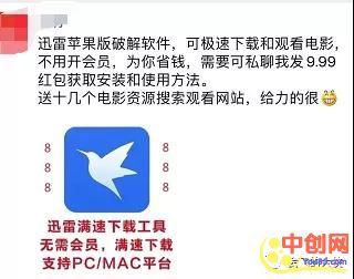 [网赚项目]淘宝月收入3000虚拟项目之迅雷，实操每天轻松赚上百块-第6张图片-智慧创业网